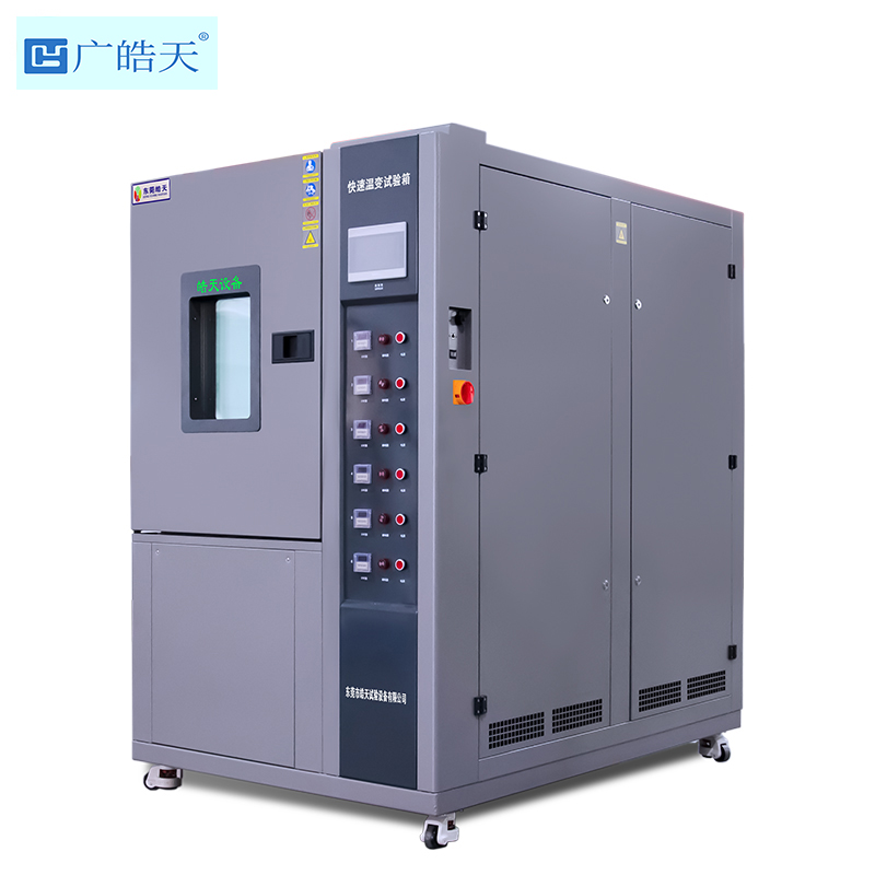 皓天高低温快速变化试验箱:材料耐热检验,只为给您更耐用的产品