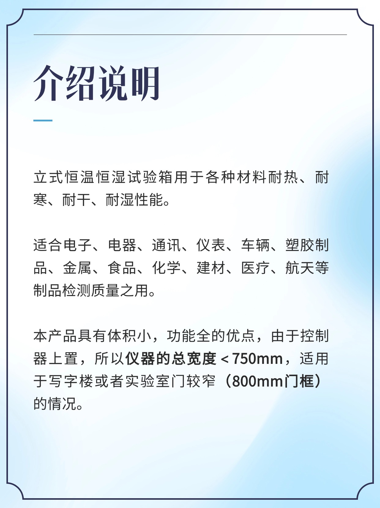 立式恒温恒湿试验箱