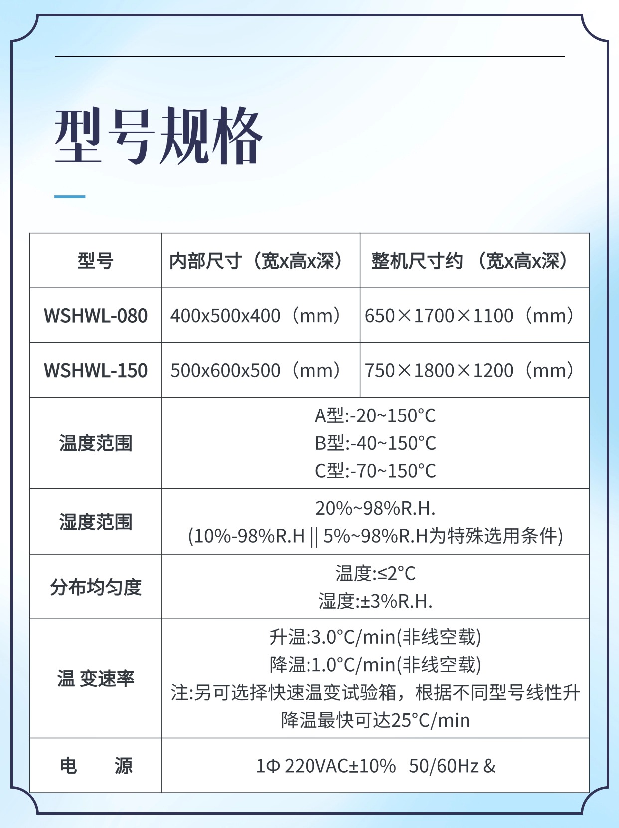 立式恒温恒湿试验箱