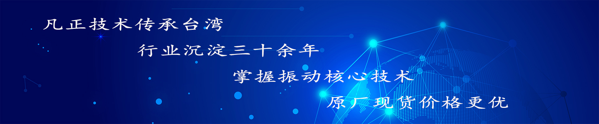 广东凡正电磁振动台