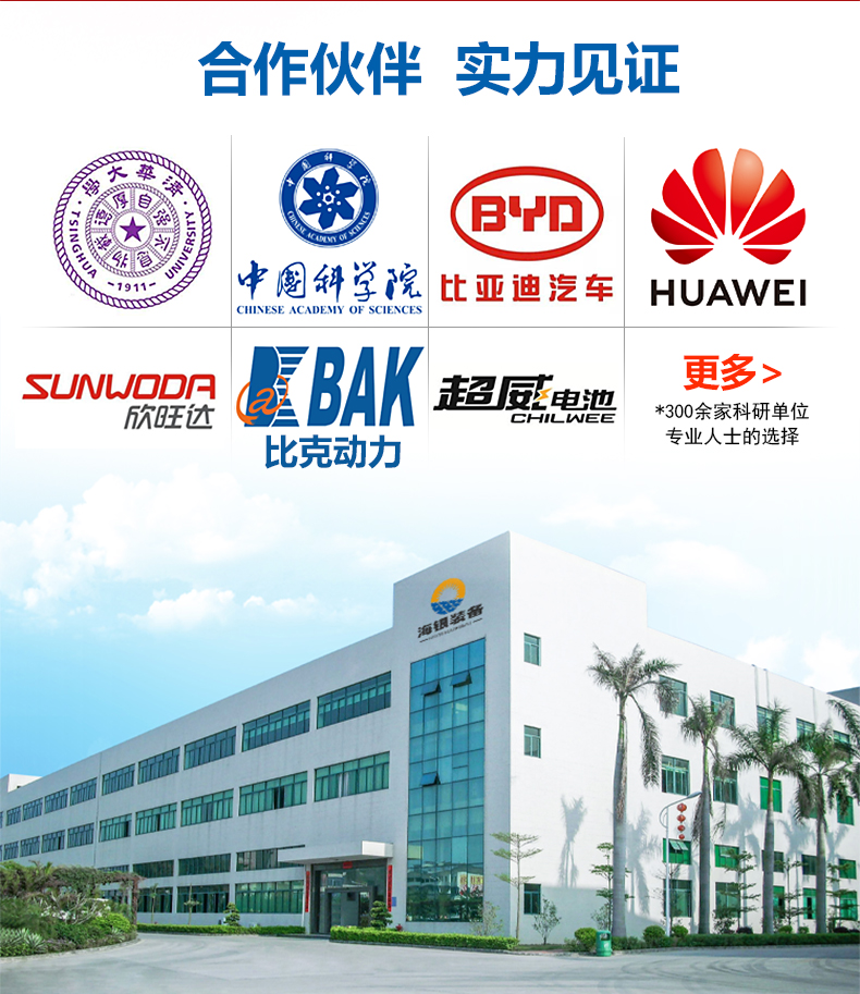 使用海银品牌高低温试验箱的操作规范