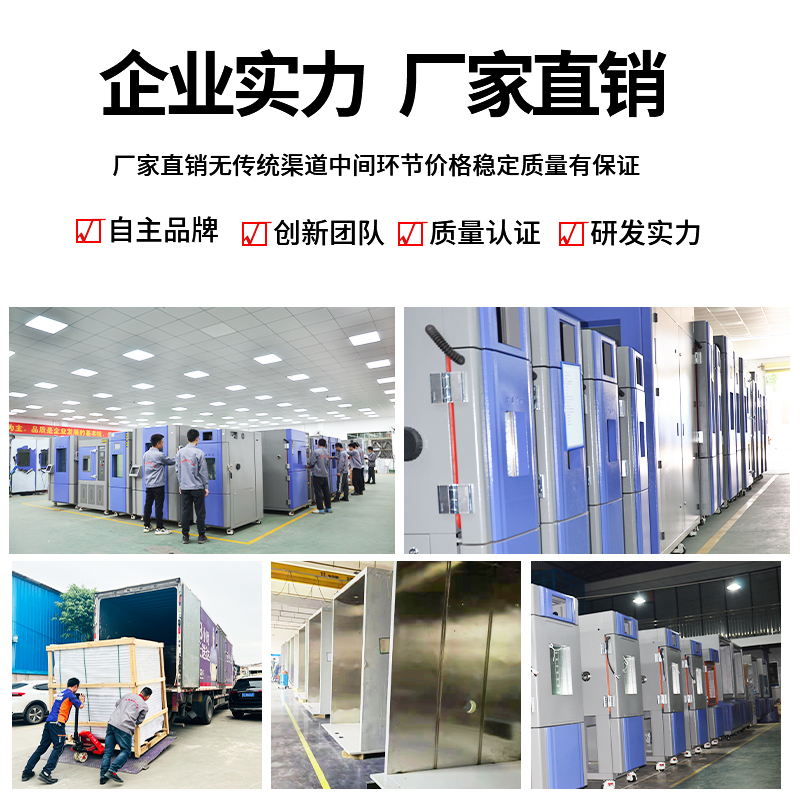 使用海银品牌高低温试验箱的操作规范