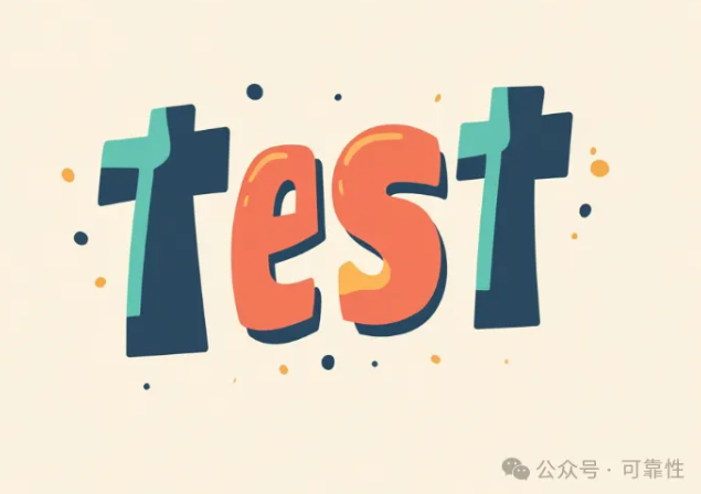 可靠性试验工作有哪些，各自的重点是什么，解决什么问题？