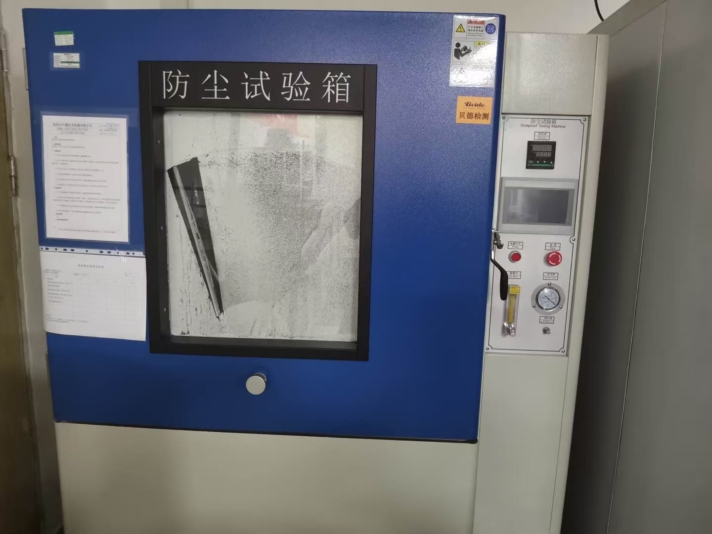 防尘测试介绍–针对标准：GB/T 4208，IEC 60529