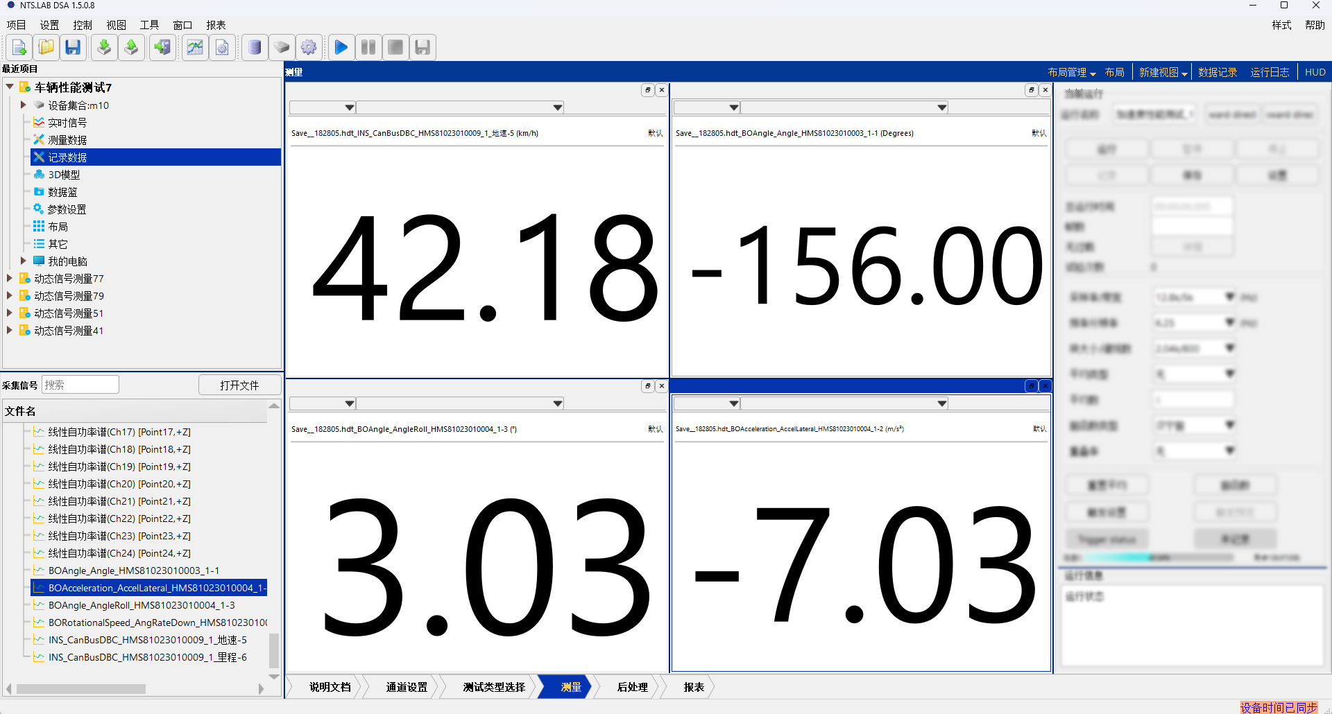 车辆性能测试系统之操纵稳定性测试--汉航NTS.LAB