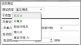 车辆性能测试02：汉航NTS.LAB TSA 换挡性能测试系统