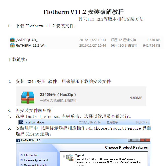 Flotherm 安装教程