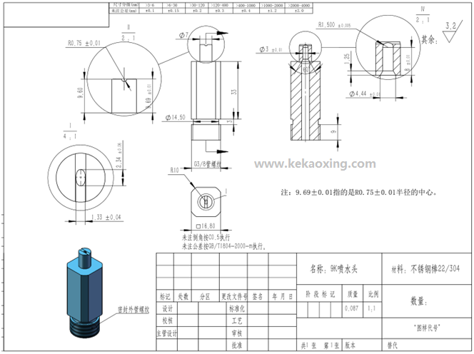 IPX9K-1000淋雨试验箱