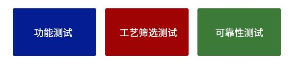 芯片可靠性测试之HAST高压加速老化测试