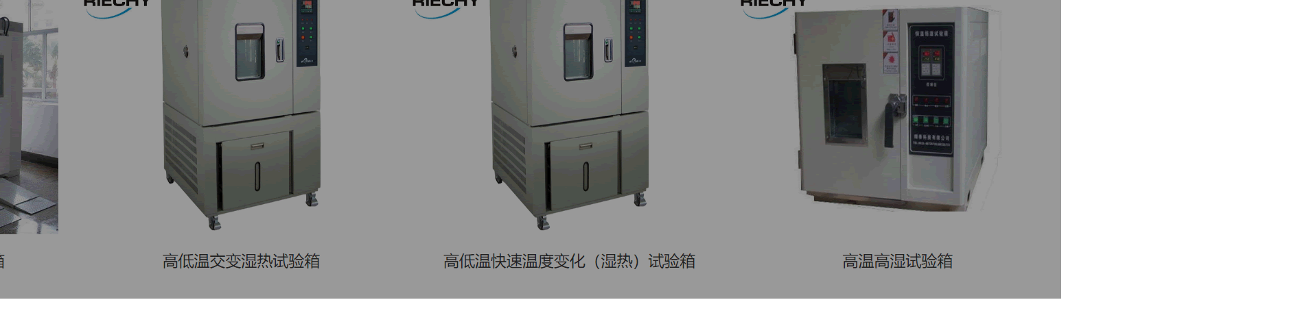 整车全光谱阳光模拟系统   上海瑞起测控科技有限公司