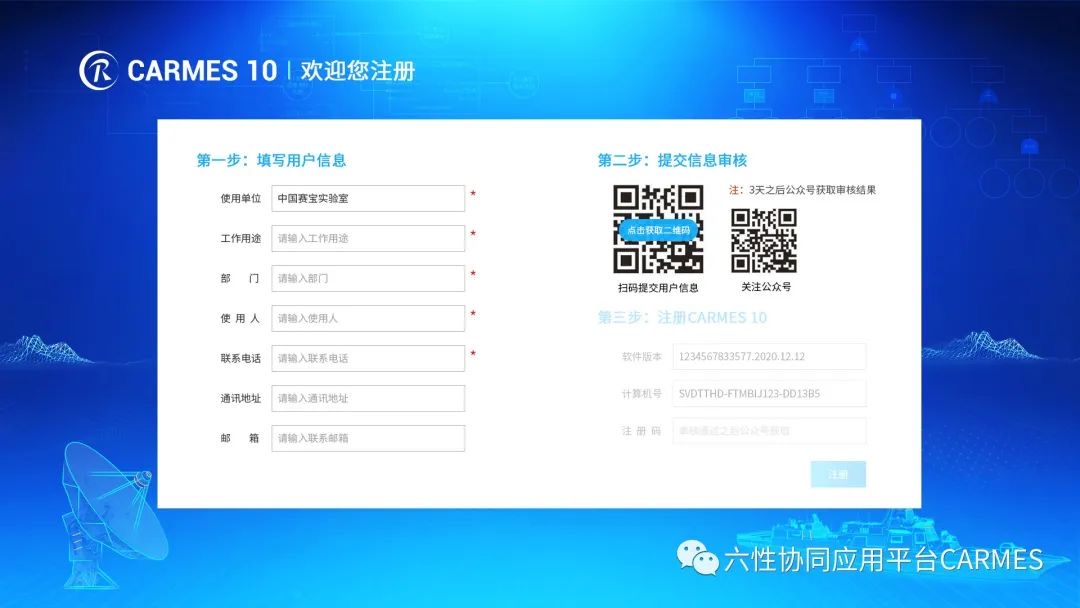 基于MBSE的六性正向设计方法可以有效的解决系统功能特性与六性协同设计问题。