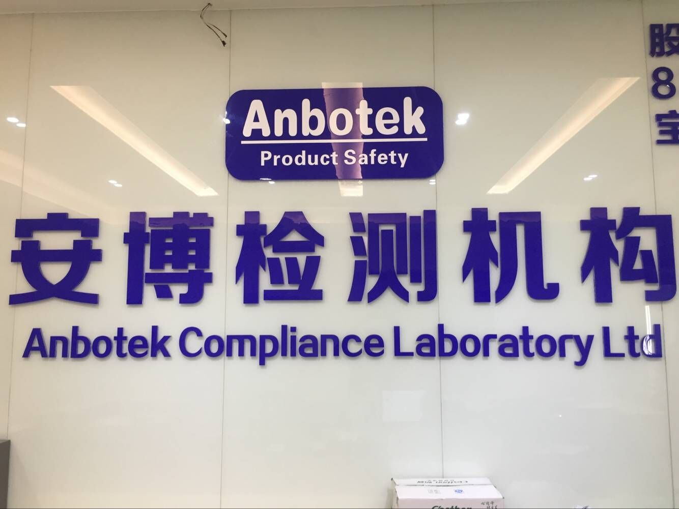 MTBF检测报告平均无故障时间测试 ,什么是电子电器MTBF测试?