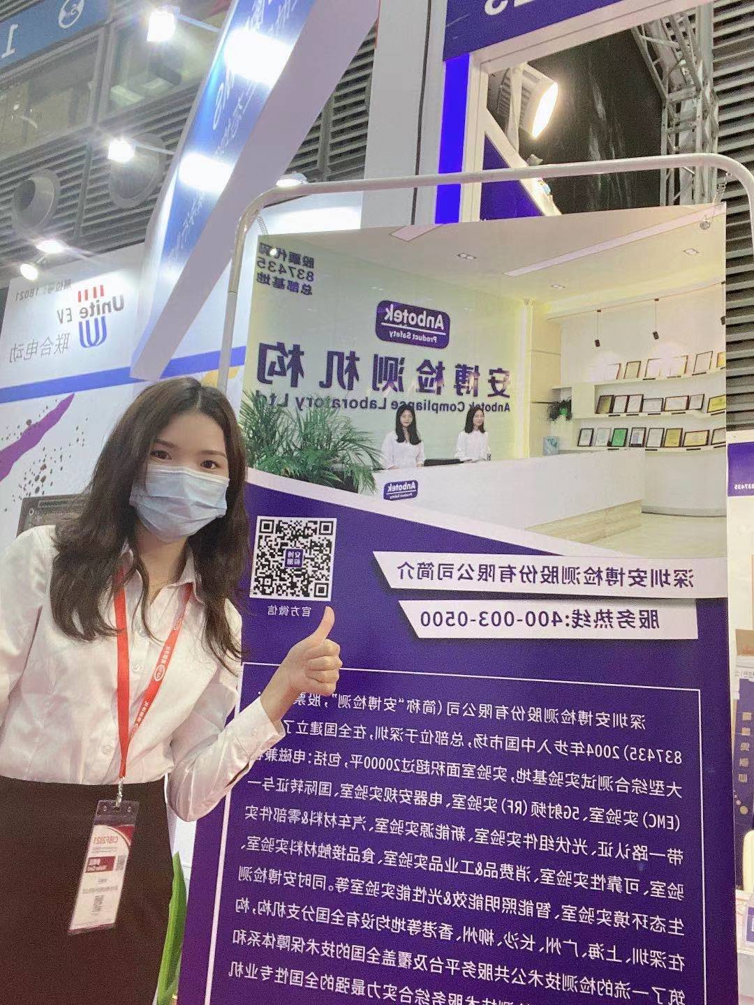 安博检测～Jenny