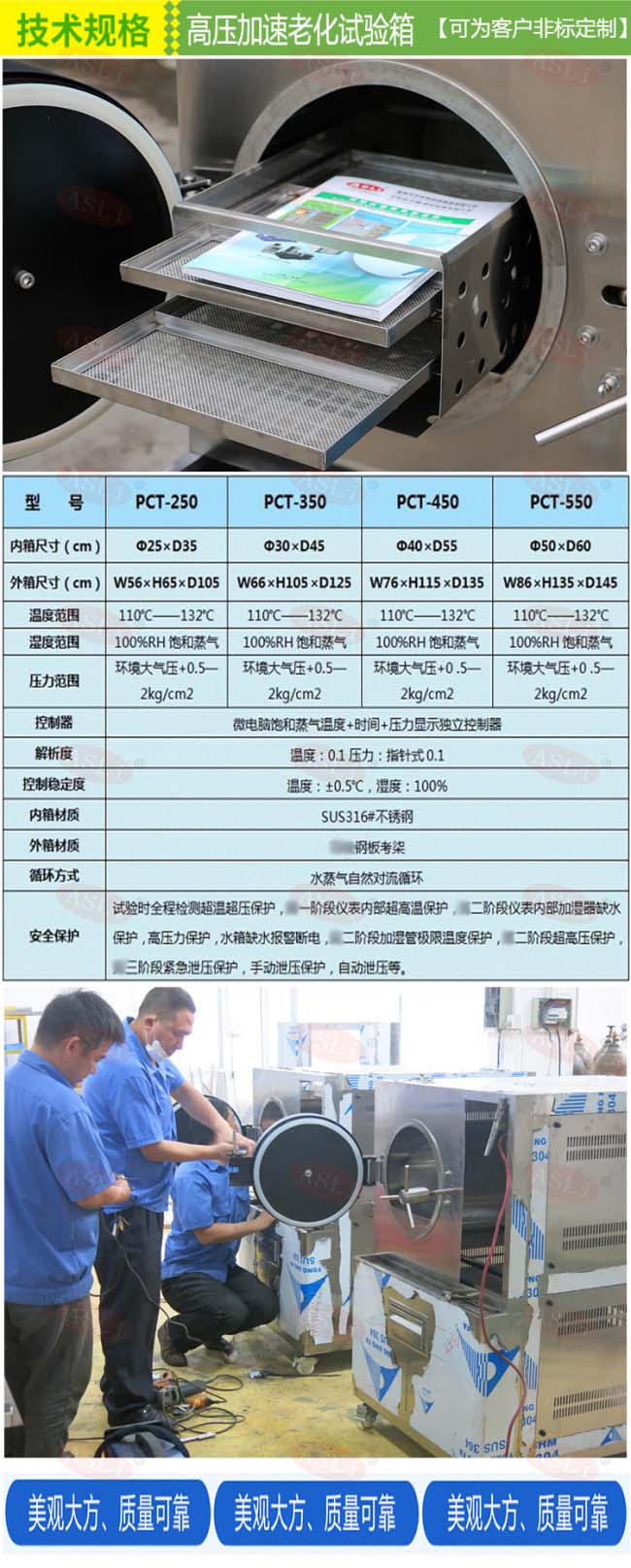 稀土PCT老化试验箱