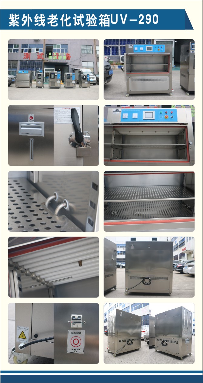 电线电缆UV紫外线老化试验箱