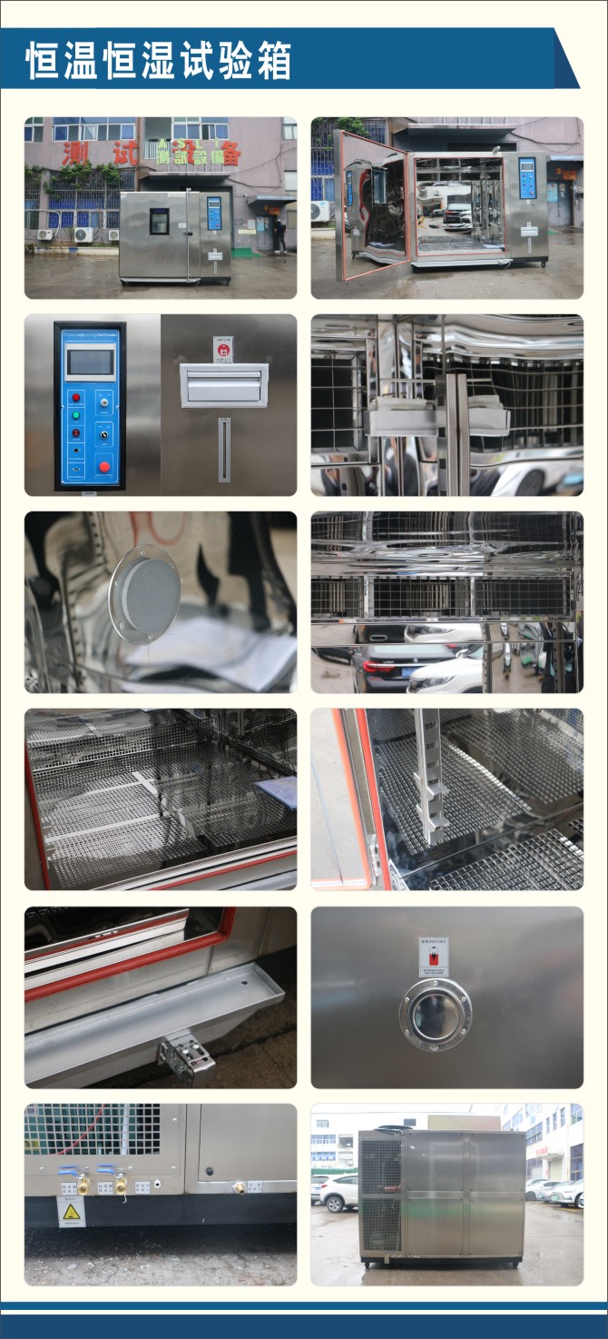 THR-2600DH大型恒温恒湿试验箱