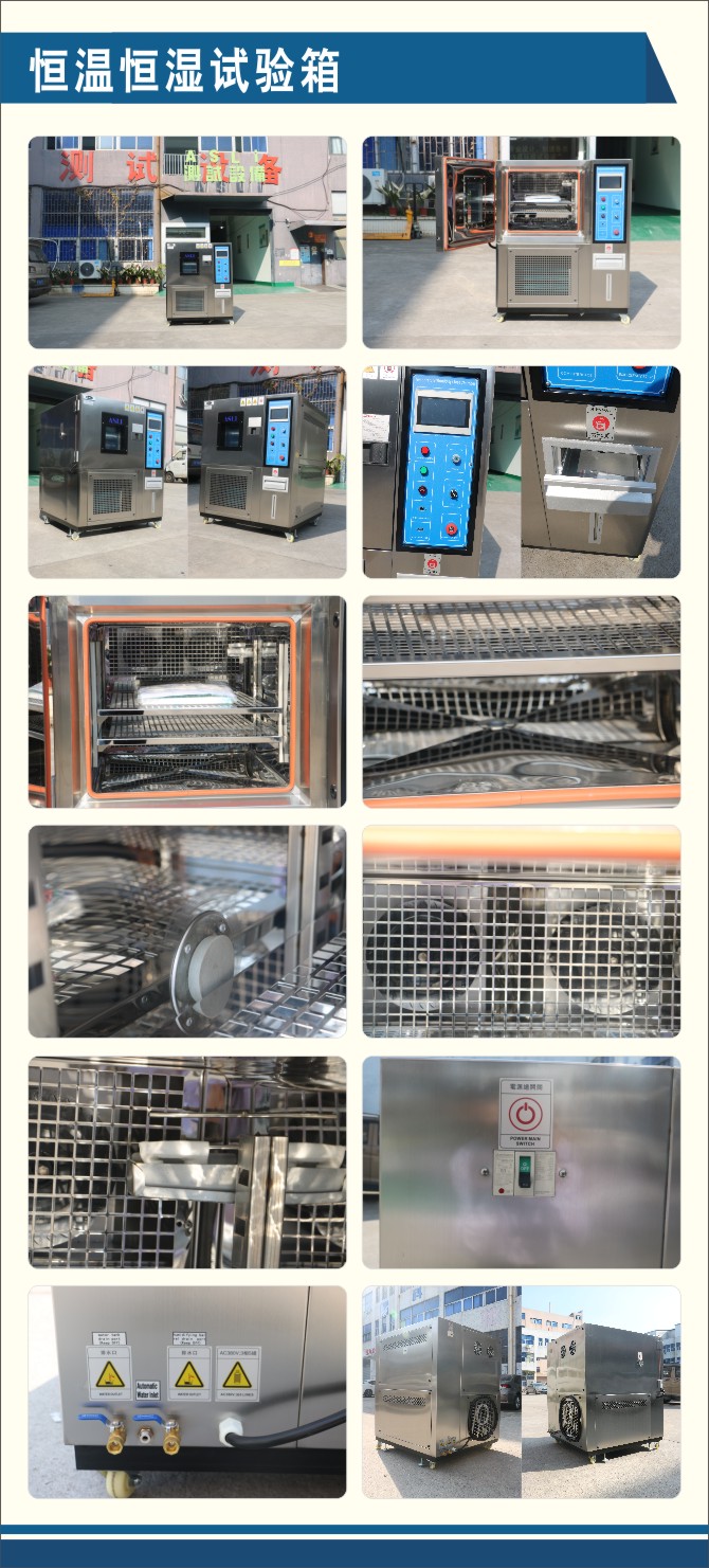 TH-180D非标恒温恒湿试验箱