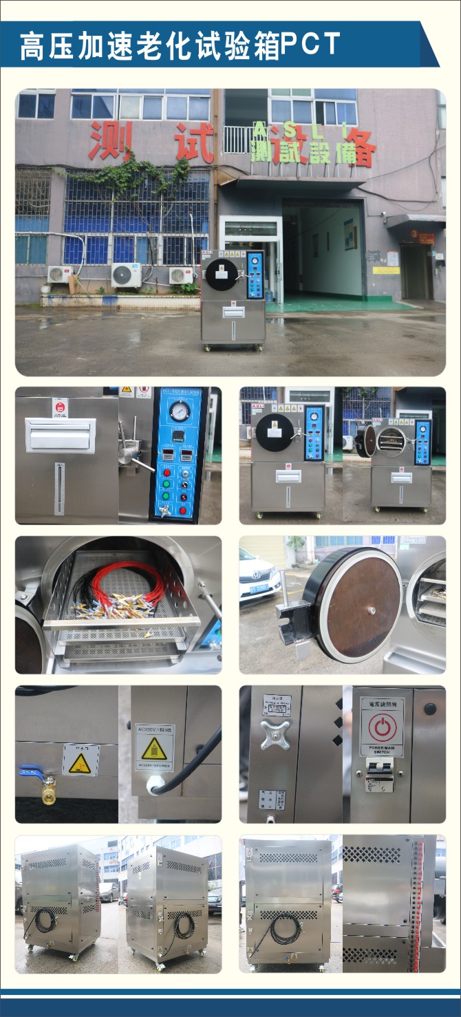 带27对通电接线端子PCT高压加速老化试验箱