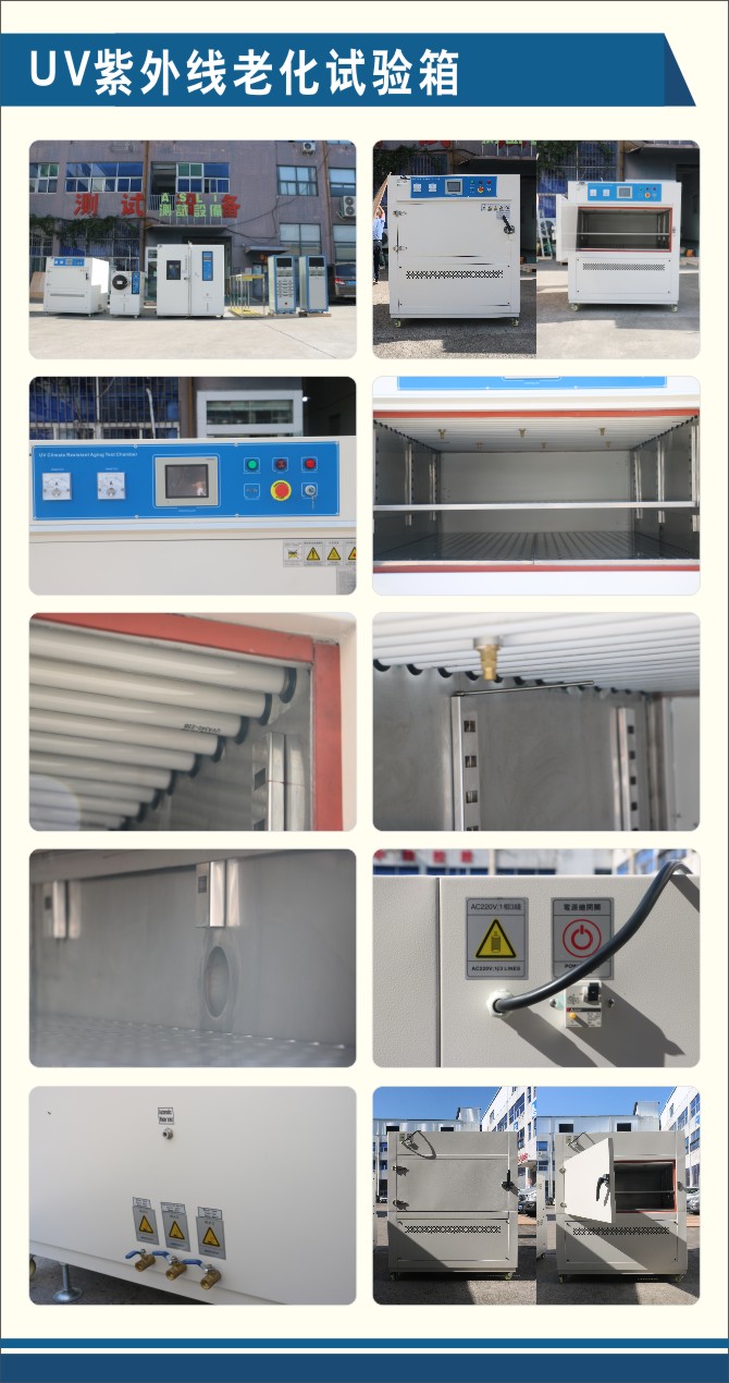 UV-880 烤漆UV紫外线老化试验箱