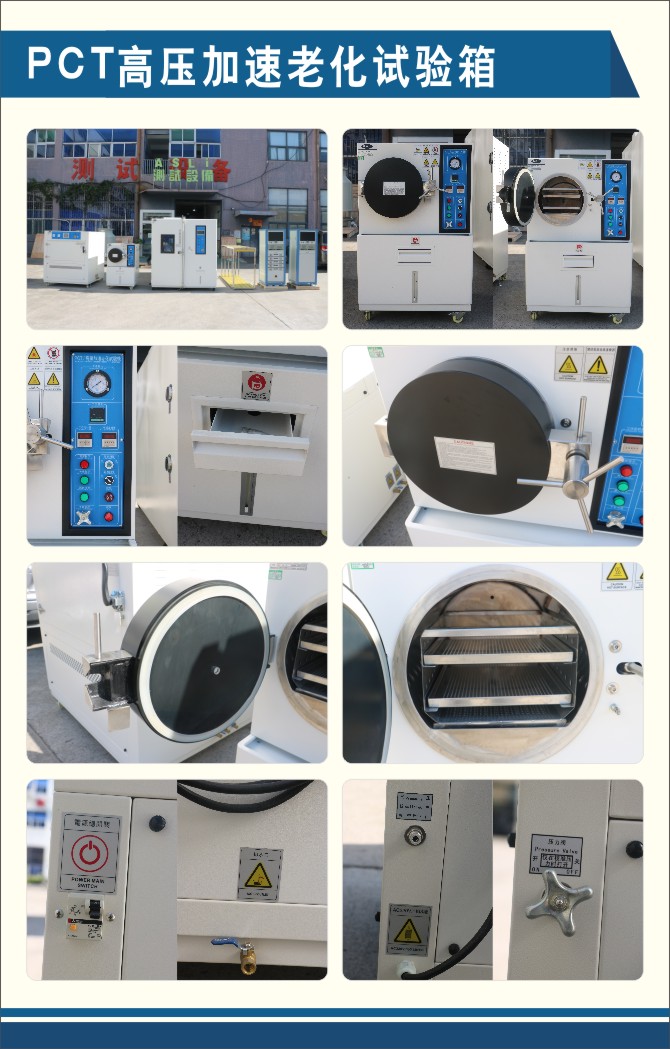 PCT-35 烤漆PCT高压加速老化试验箱