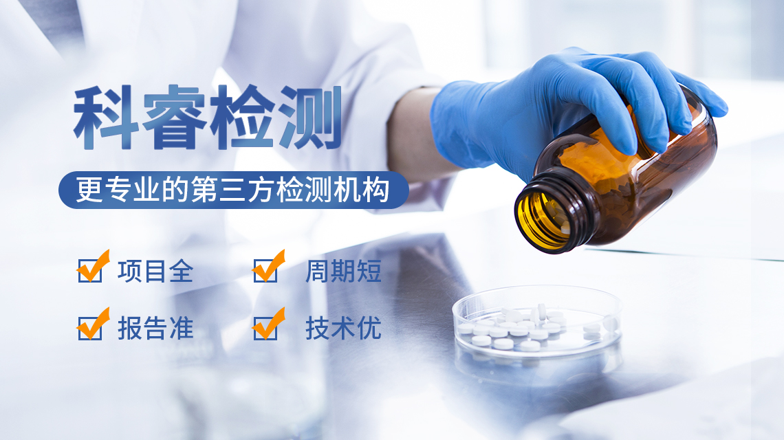 REL科睿检测-倪工