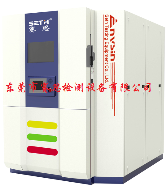 温度冲击试验箱