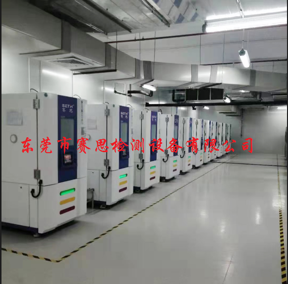 ​高低温交变湿热试验箱