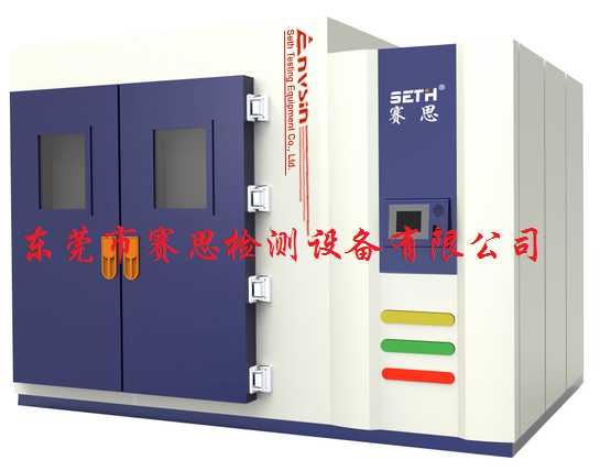 步入式恒温恒湿试验箱