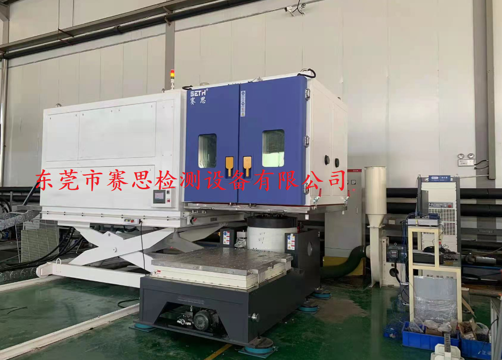 温度湿度振动试验箱