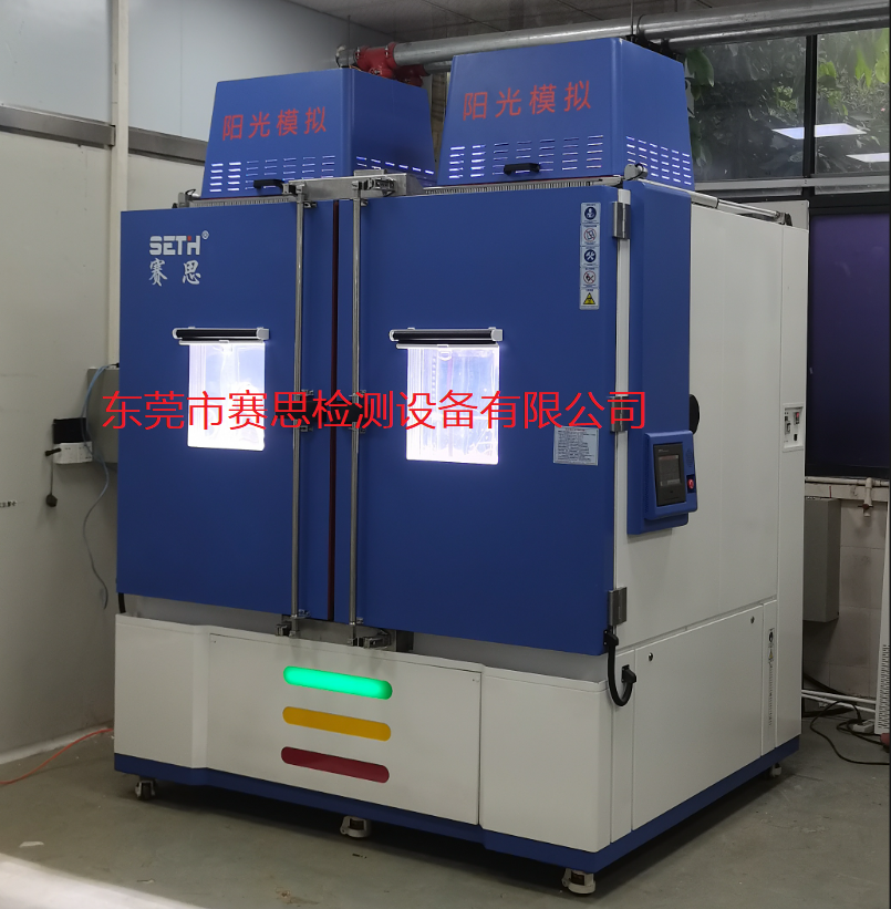 DIN75220全光谱阳光模拟试验箱