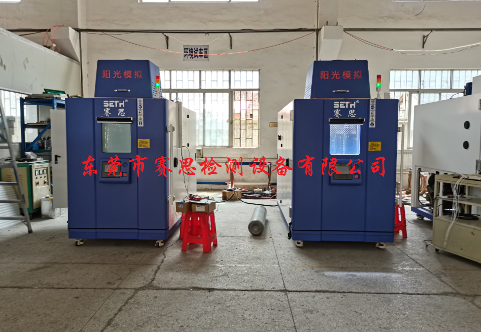 金属卤素灯老化试验箱