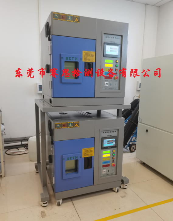 桌上型恒温恒湿试验箱