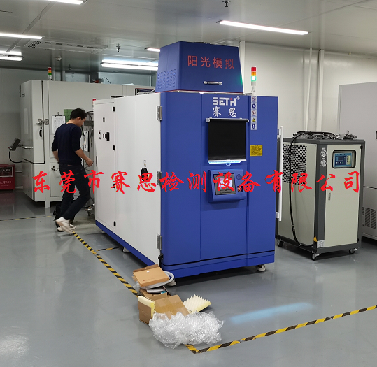 太阳辐射阳光模拟试验箱