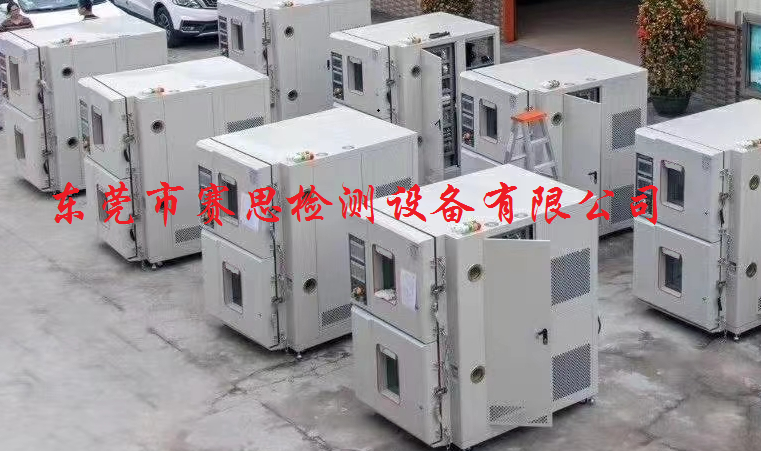 组合式温湿度试验箱