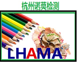 画布出口美国做LHAMA测试认证之前你需要了解的信息
