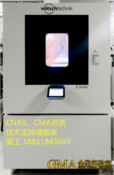 恒温恒湿试验箱