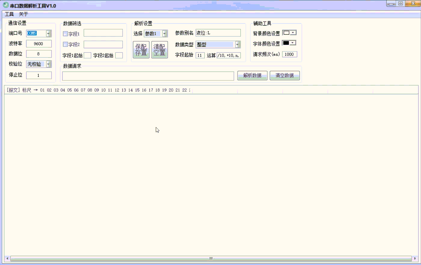分享一款测试数据解析工具(支持自定义规则解析)