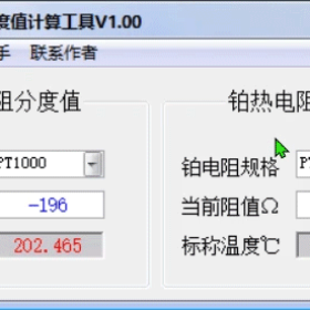 实用可靠性工具演示动画（一）