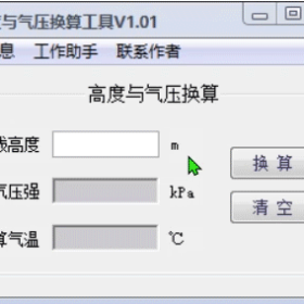 实用可靠性工具演示动画（一）