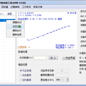 实用可靠性工具演示动画（二）