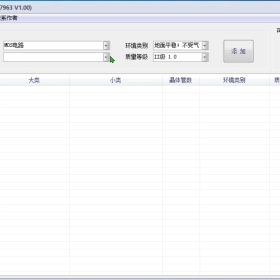 实用可靠性工具演示动画（二）