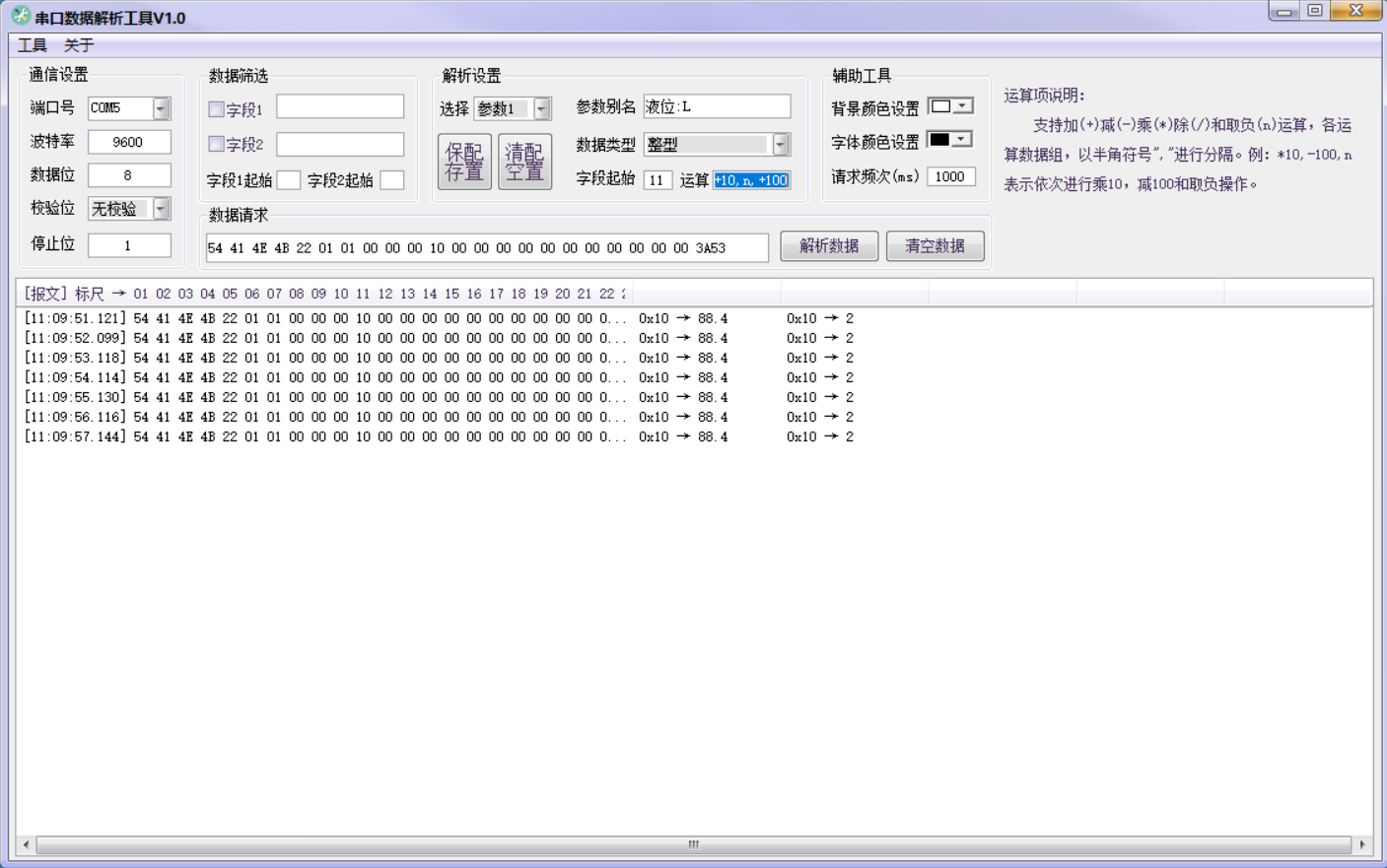 分享一款测试数据解析工具(支持自定义规则解析)