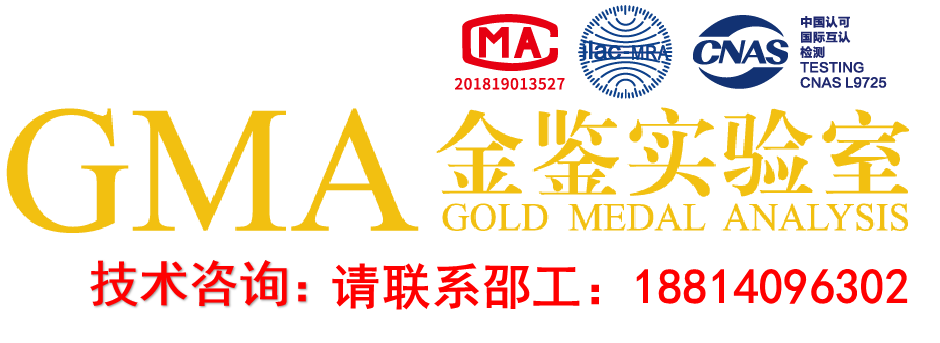 防水防尘试验IP防护等级测试