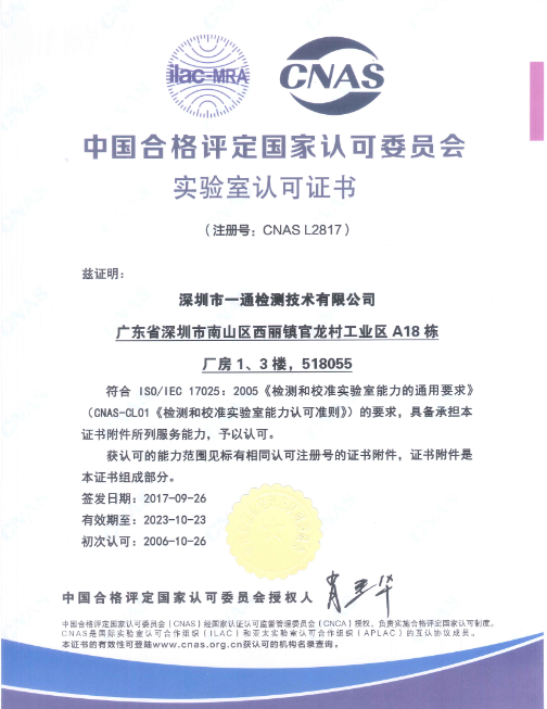 ISTA1A检测,ISTA1A:2014包装检测,ISTA1A:2014运输包装检测,