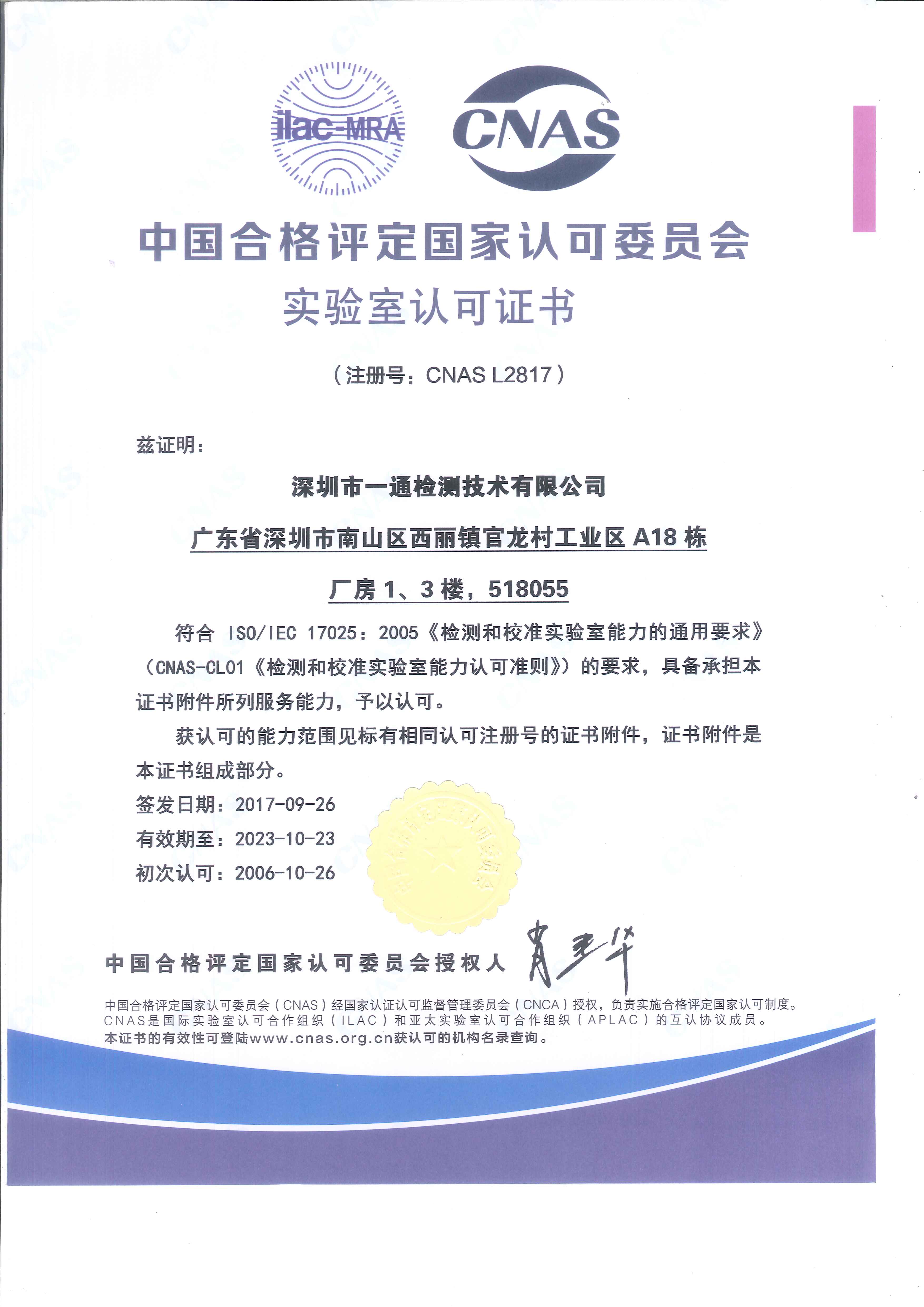 CNAS,CMA认可,GB/T14710-2009检测,GB/T14710-2009检测报告,GB/T14710-2009检测标准,