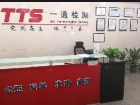 IP67防尘防水检测,IP67防尘防水检测报告,GB/T4208-2017防尘防水检测