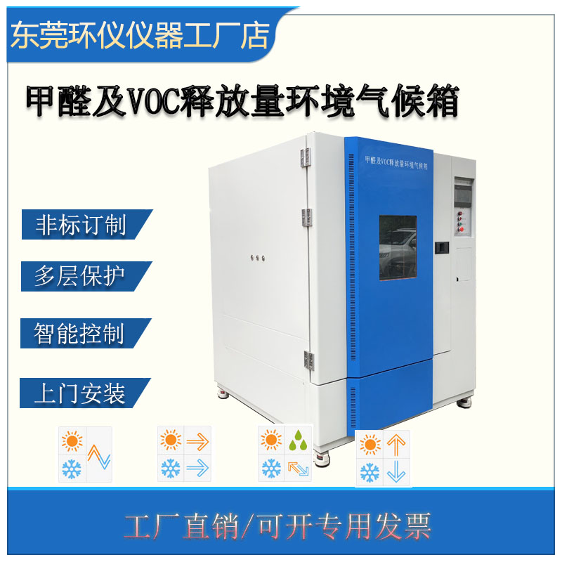 可程式恒温恒湿试验箱环仪仪器15年专注生产