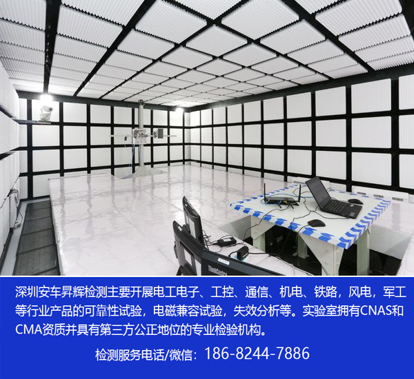 汽车GPS导航系统电磁兼容检测