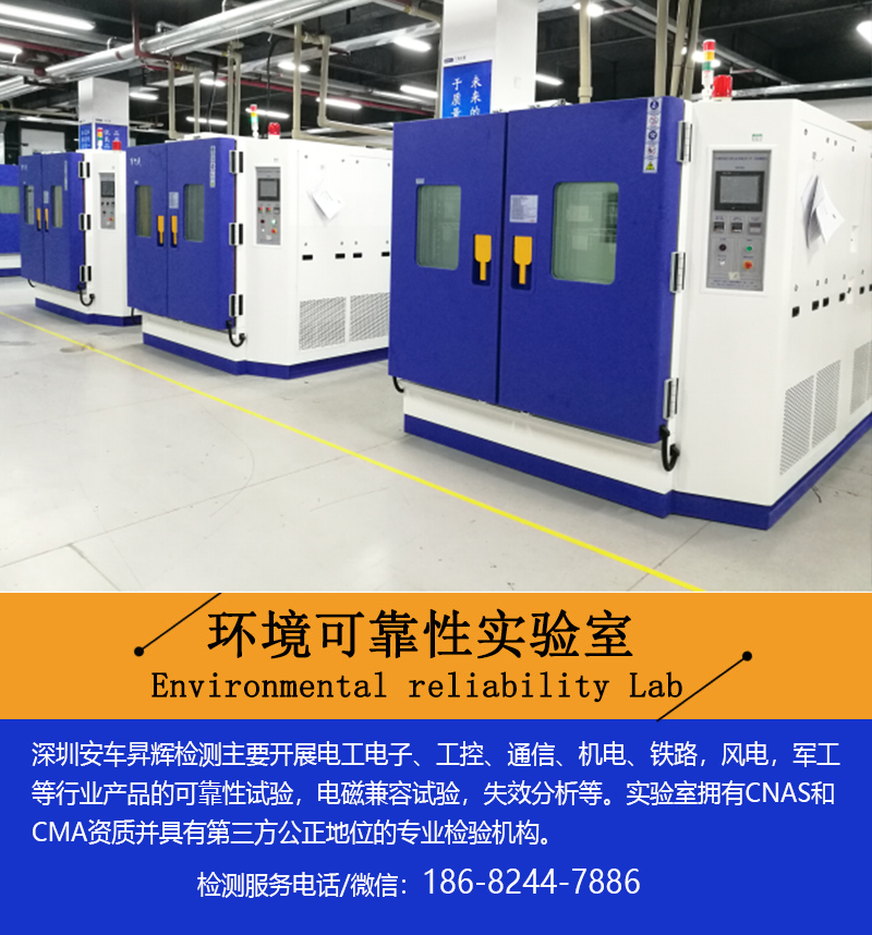 环境适应性试验报告-军用装备GJB鉴定、分析、检测机构