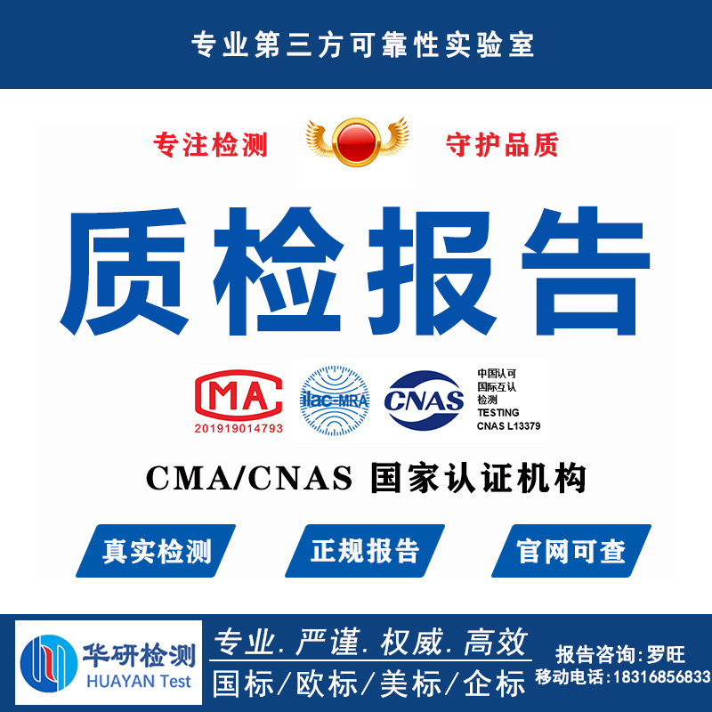 GJB150.7A太阳辐射试验-太阳辐射试验标准方法检测机构